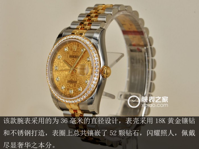 诲尔谆谆：富贵体现 品鉴劳力士日志型女装18K金腕表