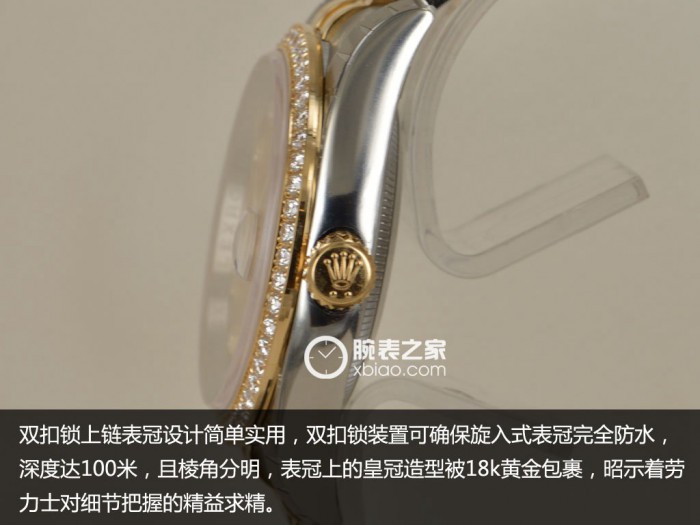 四海为家：不锈钢与黄金的配衬  品鉴劳力士日志型系列镶钻腕表