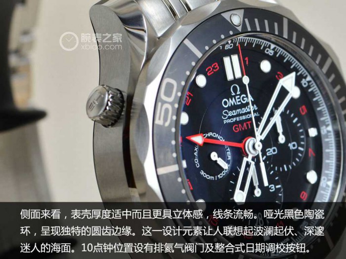 旅游深潜 品评欧米茄海马系列300米深潜GMT手表