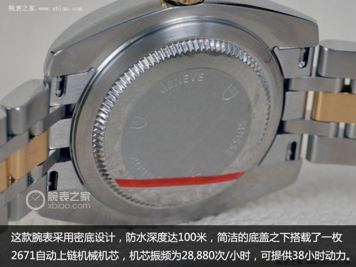 流金溢彩 帝舵经典系列产品日历型28mm腕表点评
