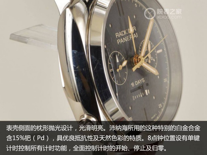 复杂功能 品鉴沛纳海2013年限量版系列腕表