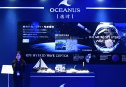 地球之上 时刻同步 卡西欧OCEANUS 新品上海发布