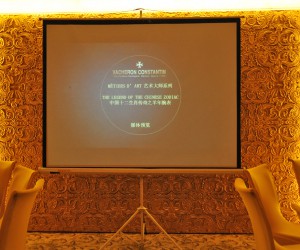 精雕细琢 江诗丹顿羊年腕表将艺术传奇呈现