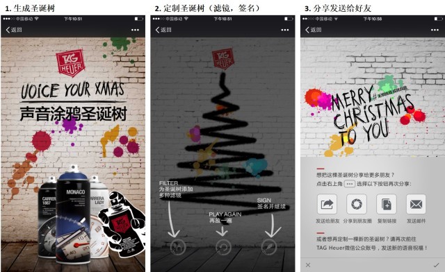 定制泰格豪雅“响声涂鸦圣诞树”赢中国香港双人游
