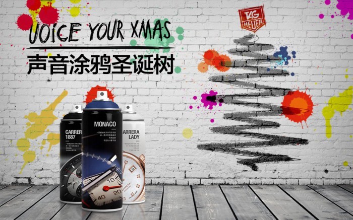 至黄帝：定制泰格豪雅“响声涂鸦圣诞树”赢中国香港双人游