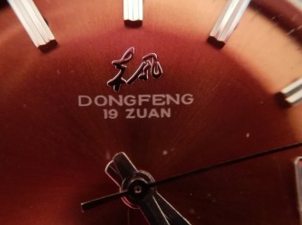 老国表细节图（五） 东风压倒西风