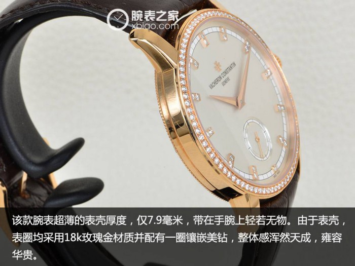 博大精深 点评江诗丹顿传承系列产品玫瑰金镶金腕表