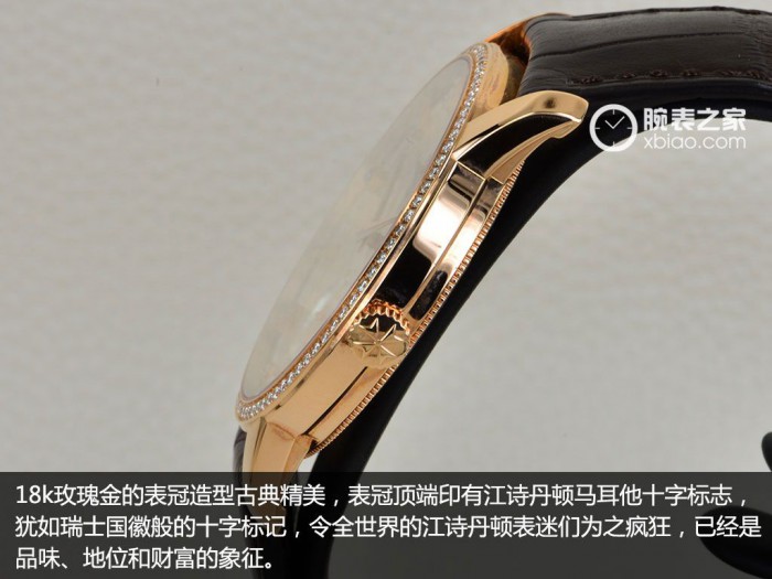 博大精深 点评江诗丹顿传承系列产品玫瑰金镶金腕表