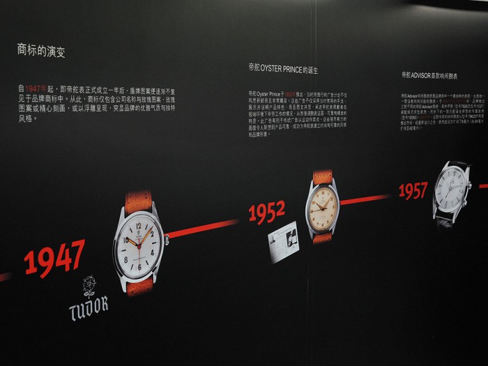 腕表标刻时长设计风格界定历史时间 帝舵表2015时尚主题展