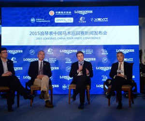 2015浪琴表中国马术巡回赛新闻发布会在京举行