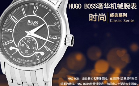 Hugo Boss波士手表官网报价是多少