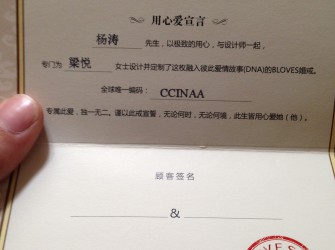 婚前礼物 八折入手美度贝伦赛丽