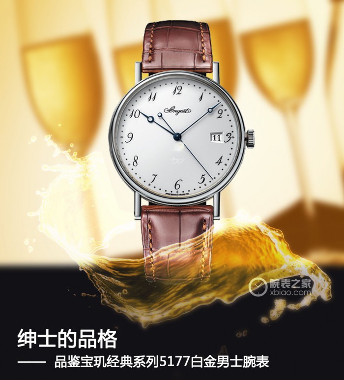 性本善|绅士的品格 品评宝玑经典系列产品5177白金男式手表
