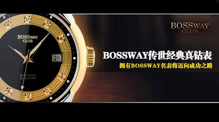 Bossway Club手表介绍,Bossway Club多少钱
