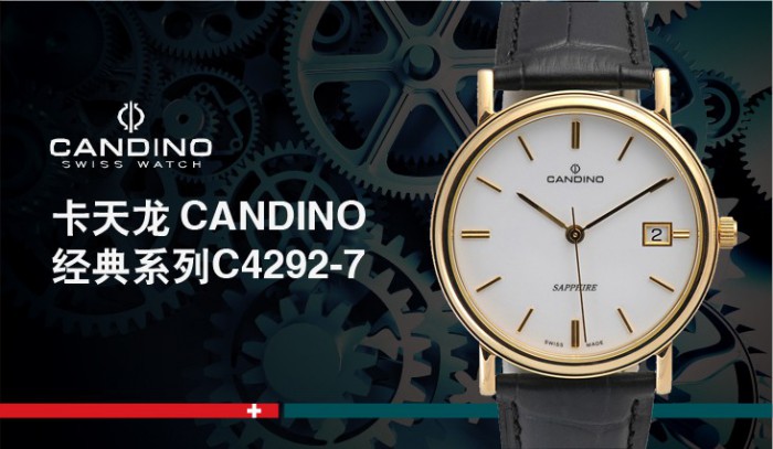 卡天龙Candino手表价格多少钱