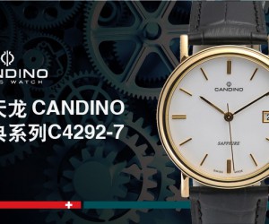 卡天龙Candino手表价格多少钱