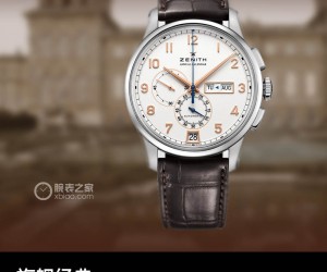 旗舰经典  品鉴真力时EL PRIMERO系列精钢计时表