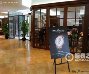 体验宝珀新品的魅力 腕表之家专场活动招募