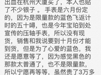 蓝色宝珀五十噚到手 心系海洋