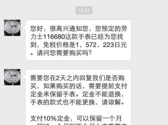 自己喜欢就OK 劳力士游艇名仕型