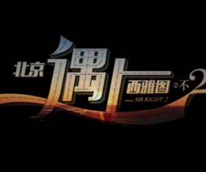 宝珀作为唯一腕表支持品牌出镜《北京遇上西雅图之不二情书》