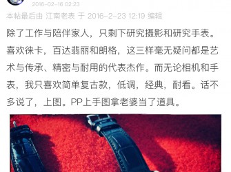 顶级优雅 购入朗格1815