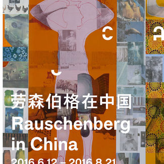 蒂芙尼鼎力支持“劳森伯格在中国”艺术展