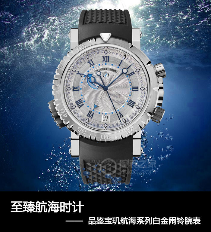 曰去入|致臻远洋航行手表 品评宝玑手表远洋航行系列产品18k白金闹铃腕表