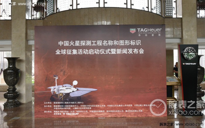 国祚废]圆人们太空梦 泰格豪雅助推中国火星探测工程项目