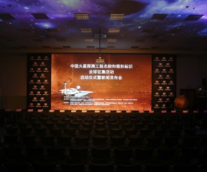 中国火星探测工程正式进入泰格豪雅时间