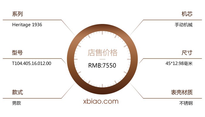 膺景命|天梭2016年深受关心的新产品 北京市东方新天地现货交易等着你