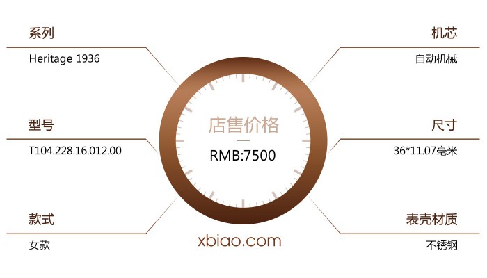 彼既仕|天梭2016年深受关心的新产品 北京市东方新天地现货交易等着你