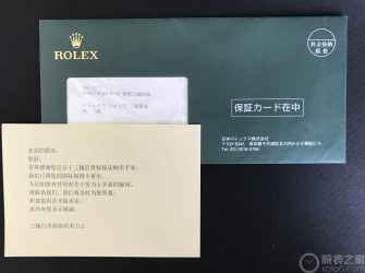 满意购物 东京三越入手劳力士黑水鬼