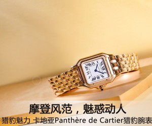 猎豹魅力 卡地亚Panthère de Cartier猎豹腕表