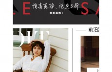 奢侈品+互联网生态链 童话般的神话