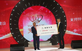 天王表200万爱心基金助力教育慈善文化建设