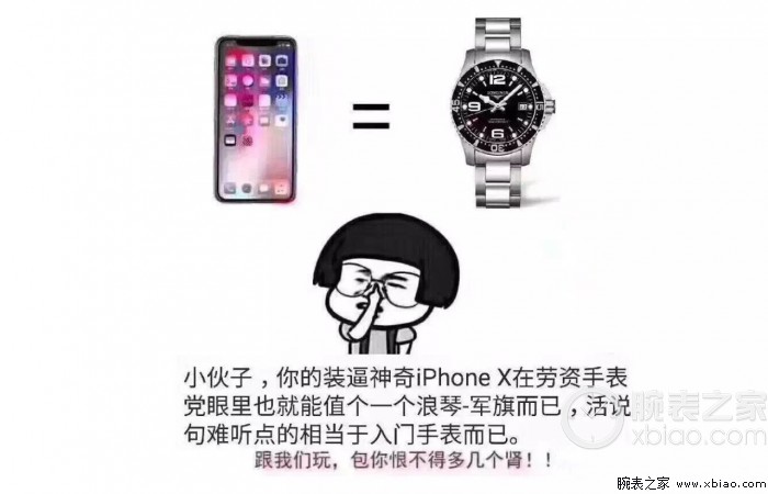子至亥|是多少个iPhone X能买个好表？