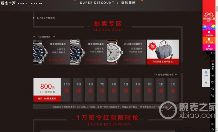 想占的品牌划算？哪些品牌在双11有活动看了即知