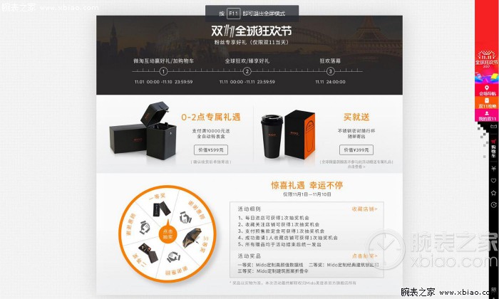 想占的品牌划算？哪些品牌在双11有活动看了即知
