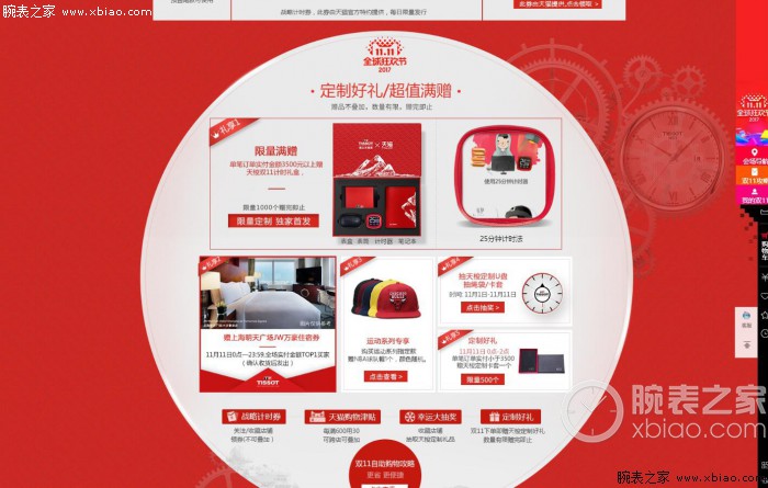想占的品牌划算？哪些品牌在双11有活动看了即知