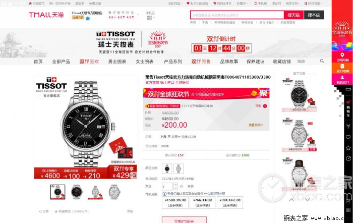 想占的品牌划算？哪些品牌在双11有活动看了即知