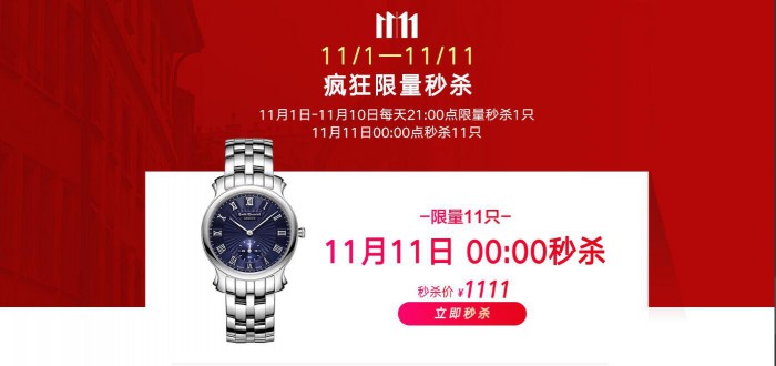 想占的品牌划算？哪些品牌在双11有活动看了即知