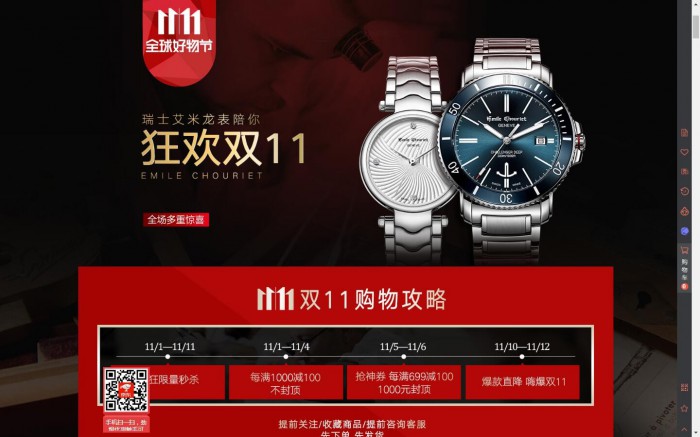 想占的品牌划算？哪些品牌在双11有活动看了即知
