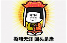 新的一年 “看你72变”