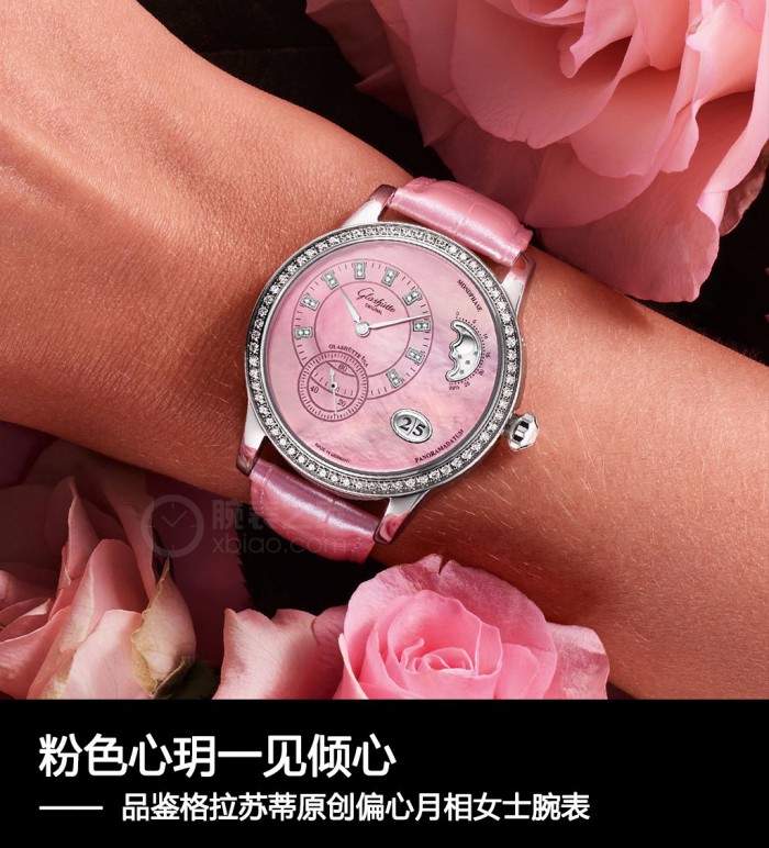 日月星]粉色心玥一见倾心 品评格拉苏蒂原创设计PanoMatic Luna偏心月相女性腕表