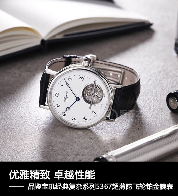 優雅精致 卓越性能 品鑒寶璣經典復雜系列5367超薄陀飛輪鉑金腕表