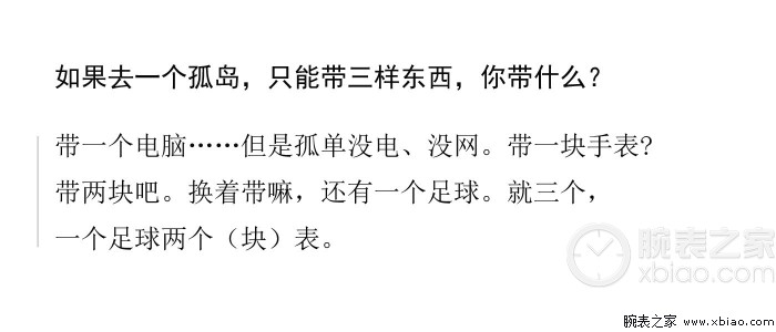 戴着戴着就成了爱彼史上首位华人品牌大使——鹿晗