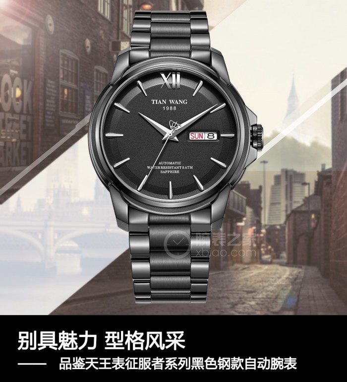 别具魅力 型格风采 品鉴天王表征服者系列黑色钢款自动腕表