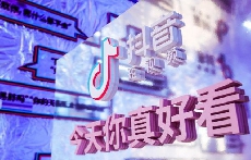 奢侈品上抖音时机成熟了吗?