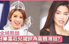 2018港姐昨晚决出,谁为她们做冠冕?